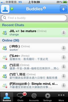 最近交談過的帳號但對話視窗關閉的帳號，都會被列在名單最上方。Did-you-know messages則是是否接受離線訊息