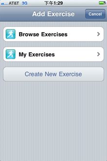 當然運動也是不可少的，Lose it 內建的運動種類真是多到令你眼花撩亂