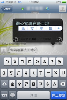 開始輸入文字半透明的輸入欄就會漂浮在上方，左下角點選有表情符號