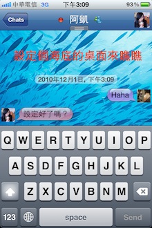 並可使用相簿內的照片設定，相信很多人都會很喜歡！