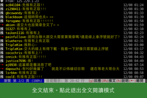 全閱讀模式可以一次下載文章所有內容，以手指托曳的方式進行閱讀