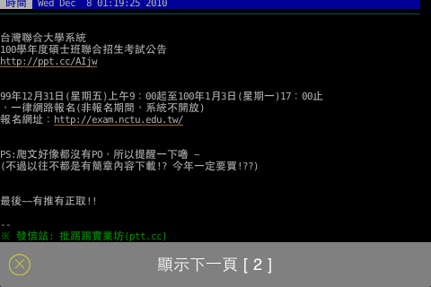 接下來的功能﹝全文閱讀模式﹞，簡直是為專業鄉民量身訂造的，(熱愛八卦版的鄉民們有福了)