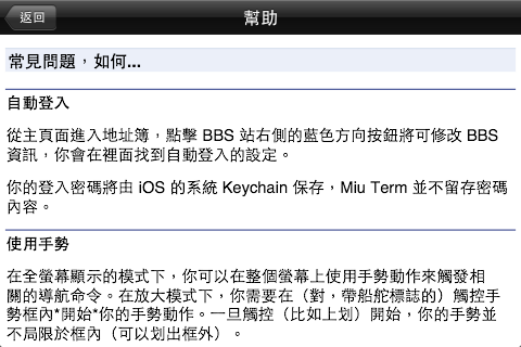 詳盡的使用說明