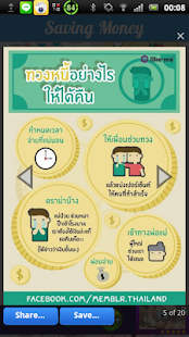 How to get ออมเงิน สูตรรวย Best Download 1.0 mod apk for bluestacks