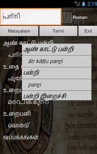 Lastest Malayalam Tamil Dictionary APK for Android