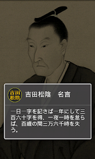 How to mod 吉田松陰の格言　読むだけで自分が変わるポジティブ名言セラピー 1.0.3 mod apk for android