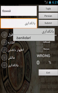 Persian Tajik Dictionary Screenshots 9