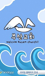 How to mod BUSAN CHURCH 1.5.0 apk for pc