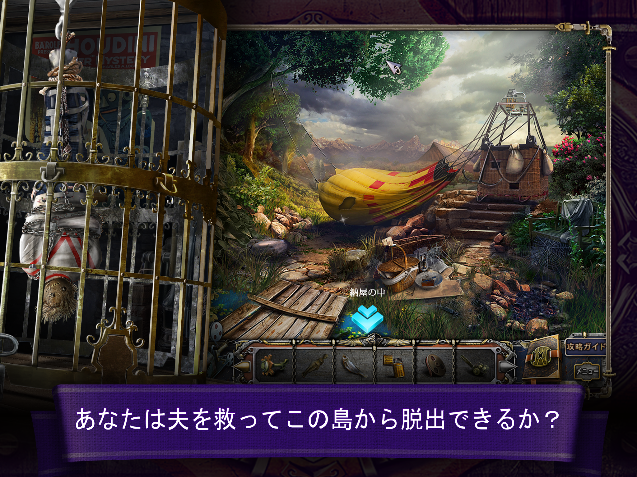 Android application Houdinis Castle HD (Full) screenshort