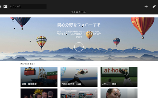 無料新闻AppのMSN ニュース - 最新のヘッドライン|記事Game