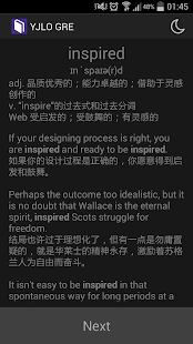 YJLO GRE 7513 Words Screenshots 1