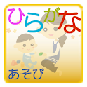 HIRAGANA logo