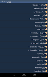 انجیل مقدس poster 12