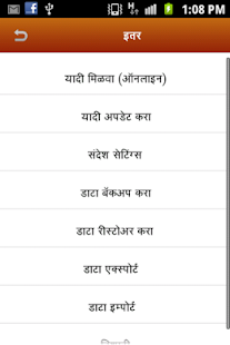Rahul Jagtap Screenshots 3