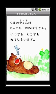 Free 電子絵本「とおせんぼくまさん」おためしばん APK for PC