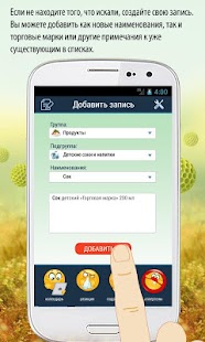 Аллергия / пищевой дневник Screenshots 20