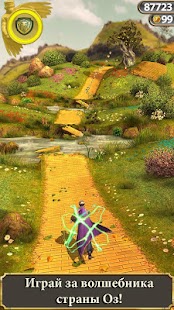 Temple Run: Оз Screenshot