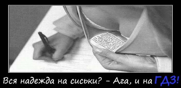 Скачать приложение Готовые домашние задания (ГДЗ) для андроид