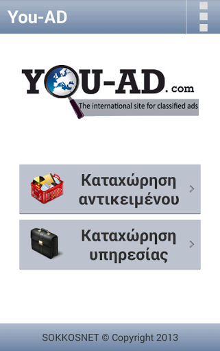 online Αγγελιες You-AD.com