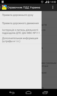 How to install ПДД Украина 2015 patch 1.0.1 apk for laptop