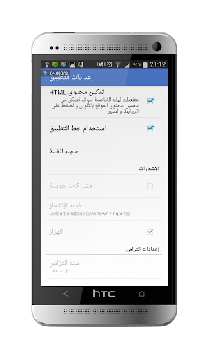 【免費教育App】ملتقى أهل الحديث-APP點子