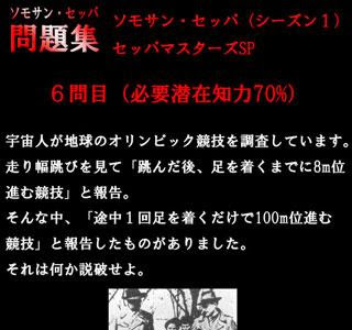 70以上 ソモサンセッパ 問��集 226283-ソモサンセッパ ��題集