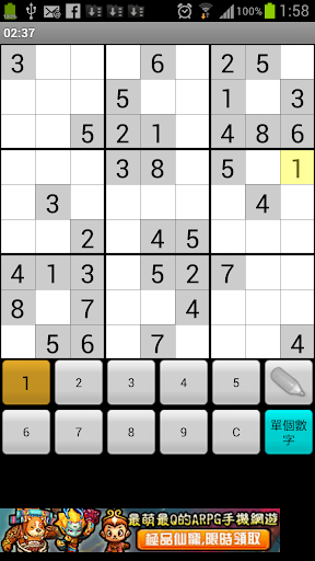 Open Sudoku