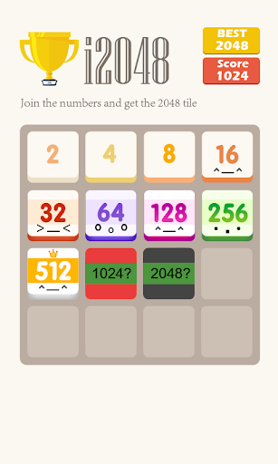 2048パズルゲーム