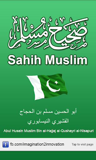 Sahih Muslim صحیح مسلم