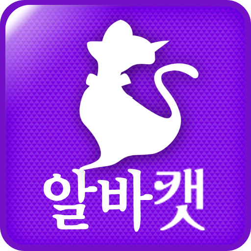 알바캣-밤여우들의 룸알바 LOGO-APP點子