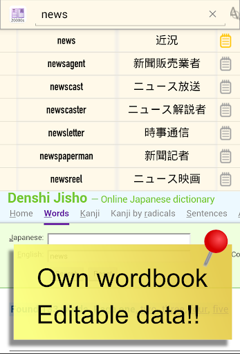 【免費教育App】Japanese -English touch 5000s-APP點子