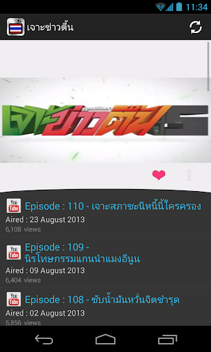 【免費娛樂App】TV Thailand-APP點子