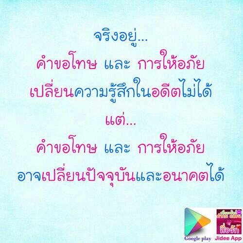 รวมคำคม คติ เตือนใจ ดีที่สุด