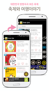우리의 축제 Screenshots 5