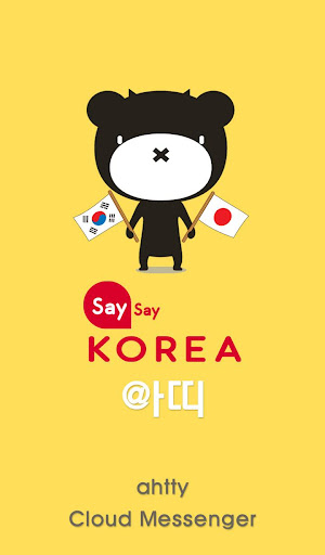 Say Korea 아띠