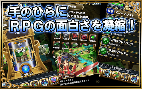  ブレイブ フロンティア【無料本格RPG-ブレフロ】 – Vignette de la capture d'écran  