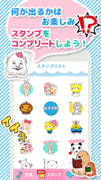 天気&スタンプ～無料スタンプ取り放題♪の天気予報アプリ～ poster 3