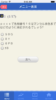 パーソナルカラー検定 学習アプリのおすすめ画像2