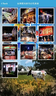 台東自由行旅遊 Screenshots 4