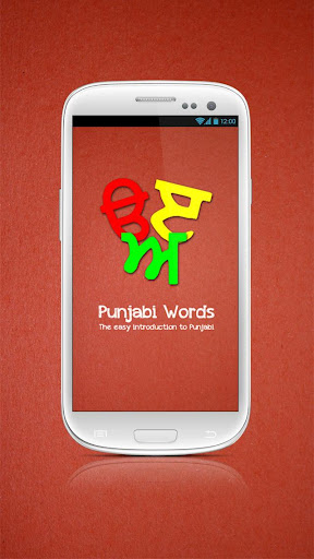 Punjabi Words