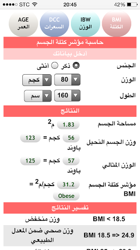 【免費健康App】رجيم السعرات الحرارية الوزن-APP點子