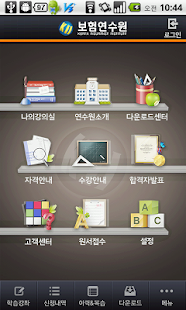 How to install 보험연수원 1.1.4 apk for pc