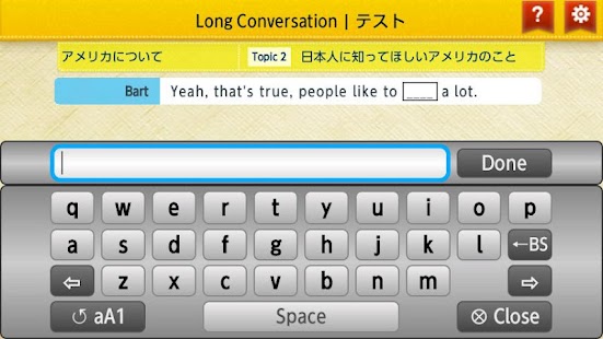 えいご上手 Off Beat Screenshots 4