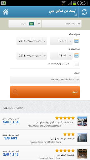 【免費旅遊App】فنادق دبي مقارنة الاسعار-APP點子
