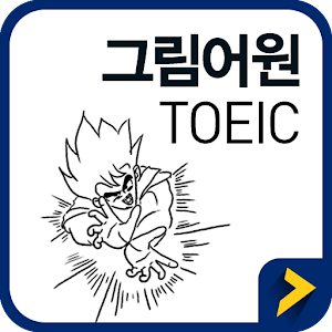 그림어원 토익 VOCA + 잠금화면 퀴즈.apk 1.1.7