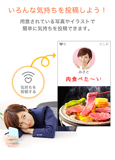 【免費生活App】JOIN（ジョイン） - 気持ちが伝わるアプリ-APP點子