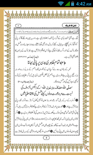 Gusal Ka Tarika in Urdu - náhled