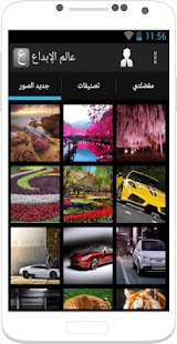 عالم الإبداع Screenshots 1