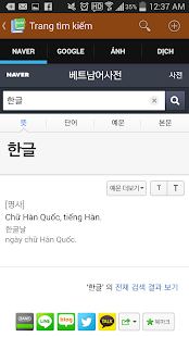 Từ điển tiếng Hàn Quốc YPWORKS Screenshots 2