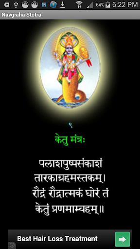 【免費生活App】Navagraha Stotra-APP點子